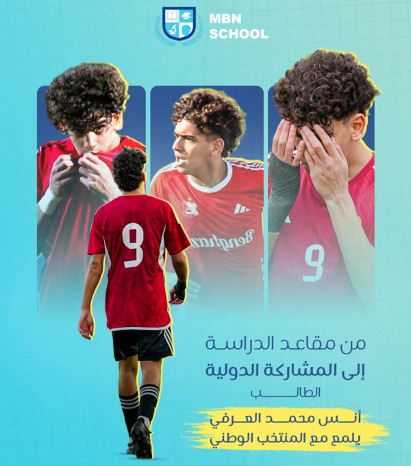 Bab Al Noor Schools Celebrate Student Anas Al-Arfi’s Achievement with the Libyan National Team