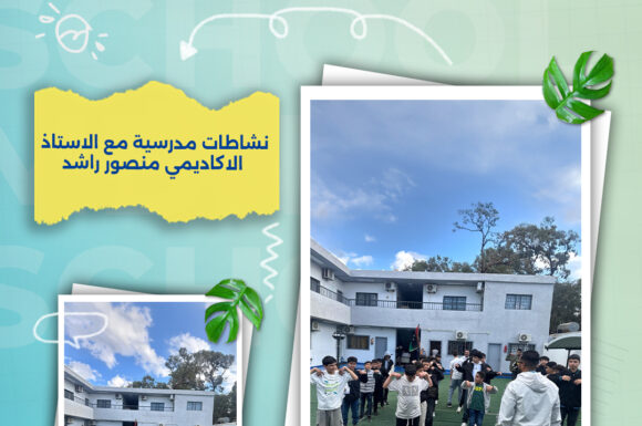 Bab Al-Noor School Students Participate in Sports Activities Under the Supervision of Mr. Mansour Rashid