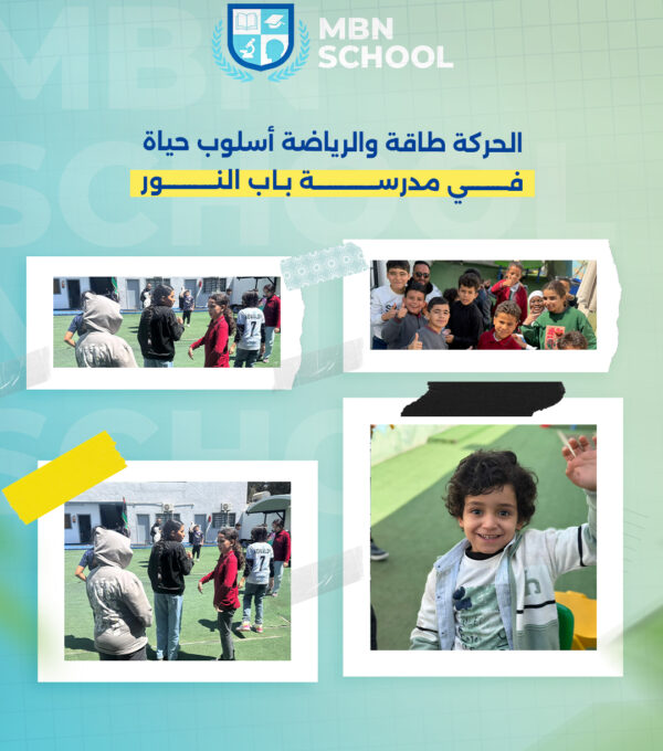 Outstanding Sports Activity for Bab Al-Noor School Students During School Hours