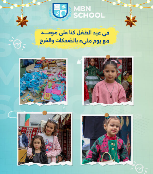 Bab Al-Noor Schools Celebrate Children’s Day in a Joyful and Delightful Atmosphere