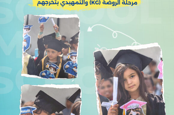 Bab Al-Noor Schools Celebrate the Graduation of KG and Pre-K Students in a Joyful Atmosphere