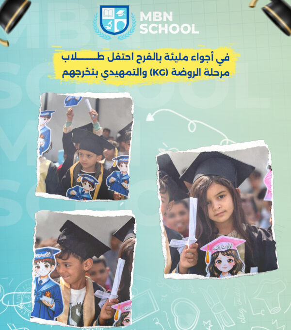 Bab Al-Noor Schools Celebrate the Graduation of KG and Pre-K Students in a Joyful Atmosphere
